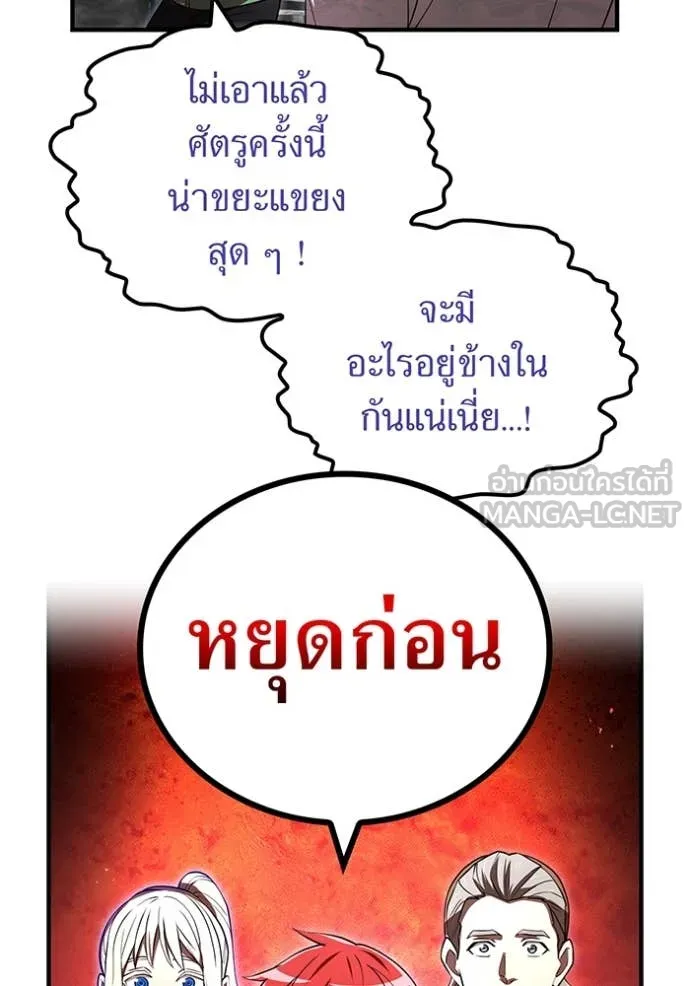 ฮันเตอร์สกิลโกง ตอนที่ 69 รูปที่ 73