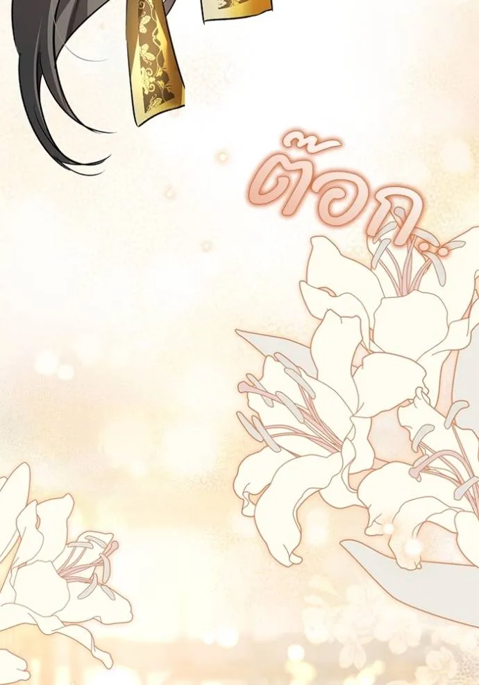 ยามหมาป่าทมิฬเพรียกห ตอนที่ 16 รูปที่ 44