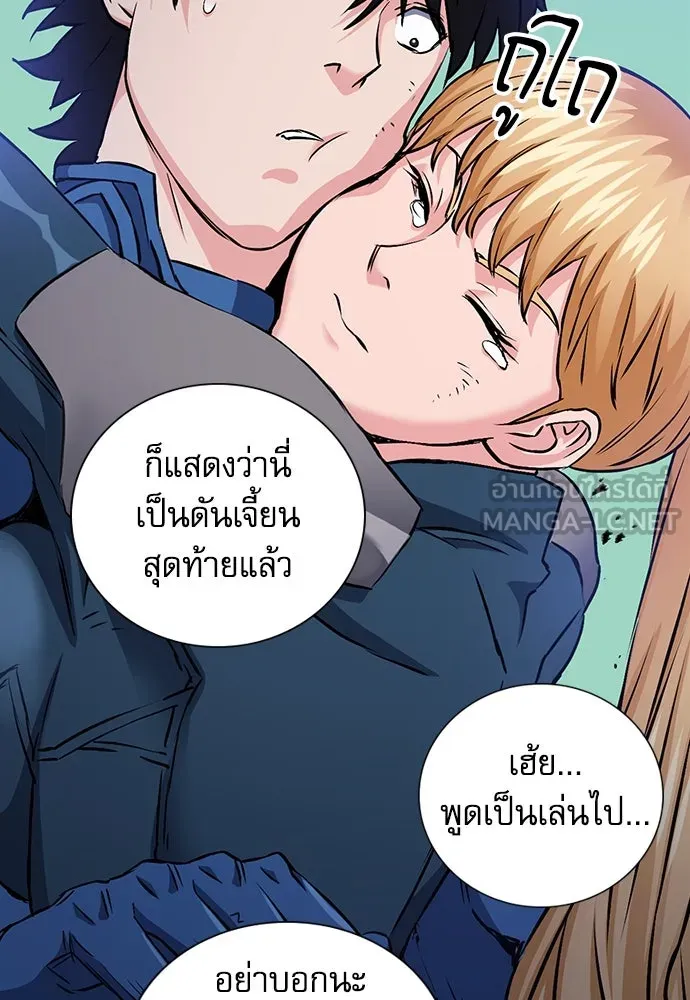 ดรูอิดแห่งสถานีโซล ตอนที่ 83 รูปที่ 75