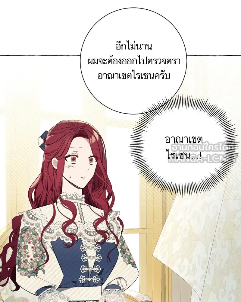 นึกว่าเป็นอิเซไคธรรมดา ตอนที่ 22 รูปที่ 114