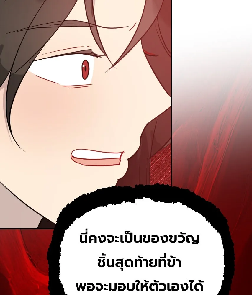 จันทร์เจ้า ตอนที่ ตอนที่ ๖๔  สมน้ำสมเนื้อ รูปที่ 113