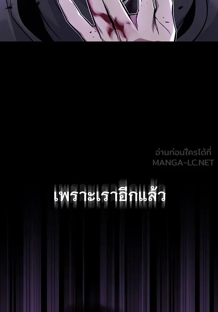 จอมเวทเกิดใหม่ในรอบ 66666 ปี ตอนที่ 28 รูปที่ 33