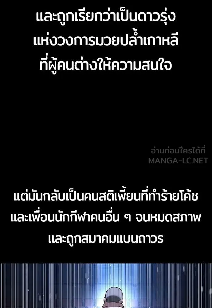 คูเซรา ตอนที่ 44 รูปที่ 85