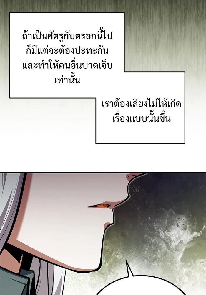 ศาสตราจารย์จำเป็นแห่งอะคาเดมี ตอนที่ 77 รูปที่ 131