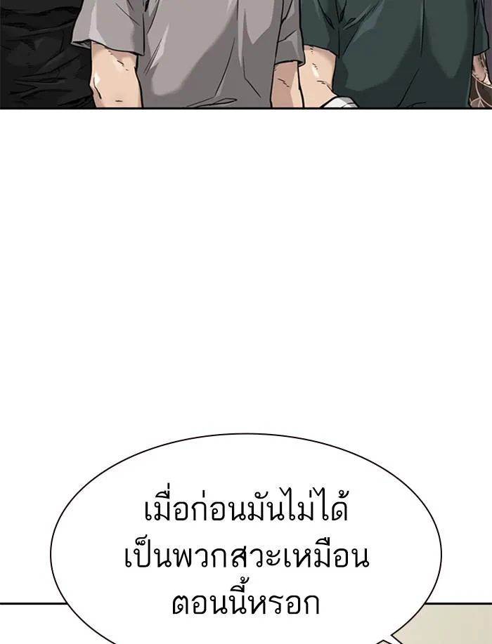 To not die ตอนที่ 54 รูปที่ 22