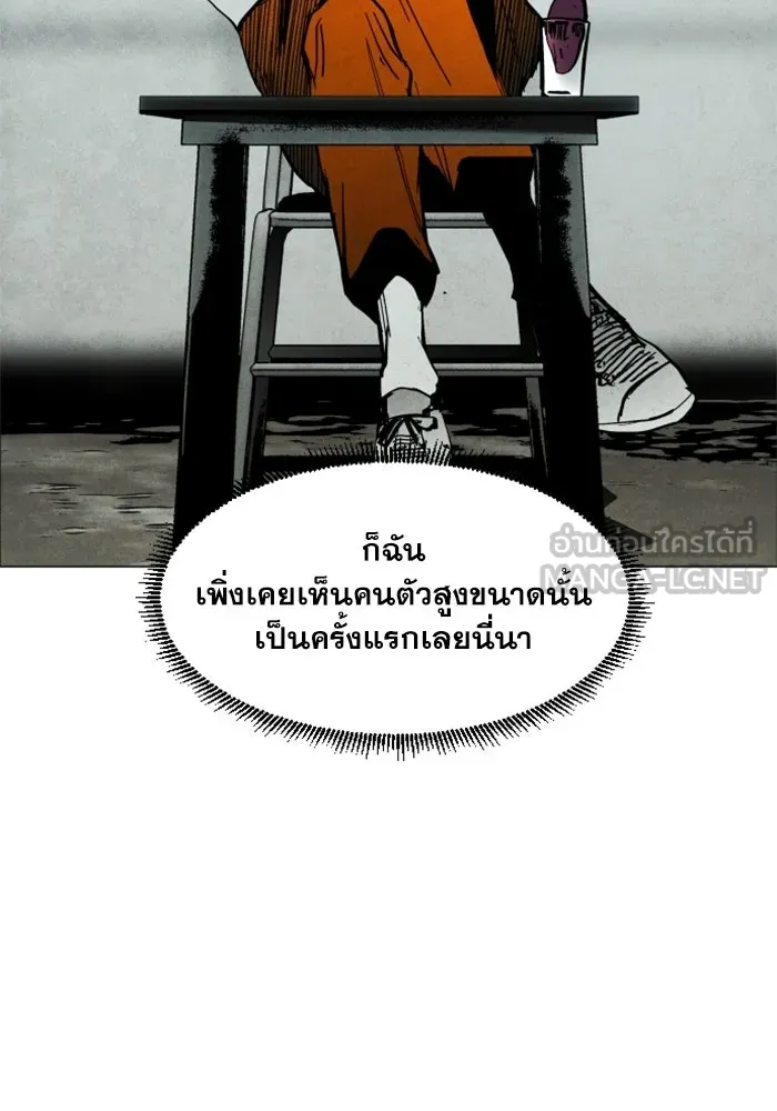 FOG LAND ตอนที่ 2 รูปที่ 129