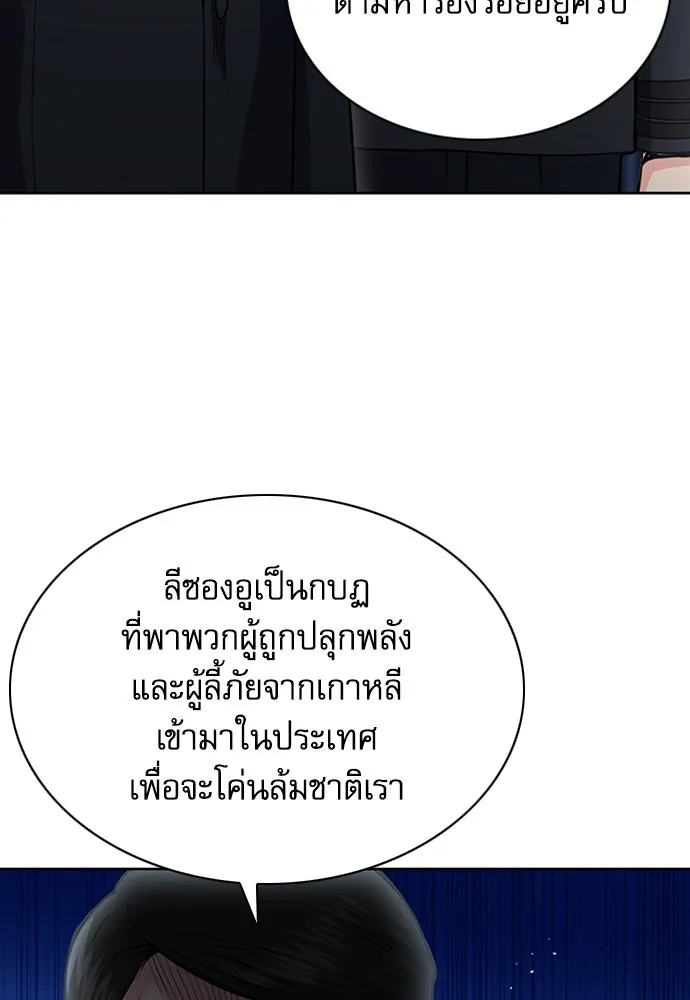 ดรูอิดแห่งสถานีโซล ตอนที่ 77 รูปที่ 25