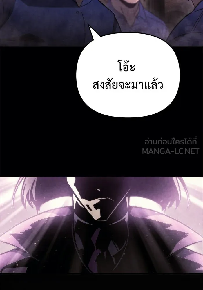 โกดังลับหลังโลกแตก ตอนที่ 69 รูปที่ 15