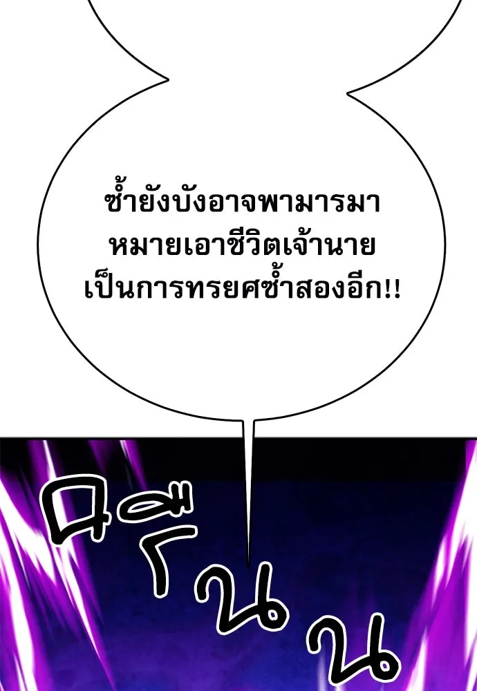 ดรูอิดแห่งสถานีโซล ตอนที่ 125 รูปที่ 196