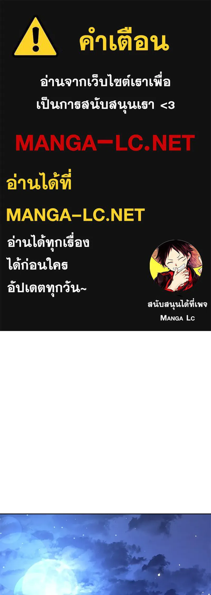 แด่ความเกลียดชัง ตอนที่ 50 รูปที่ 1