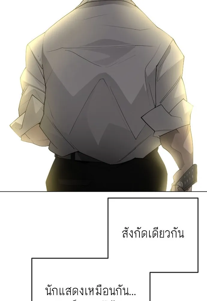 ยุคแห่งยอดมนุษย์ ตอนที่ 96 รูปที่ 2