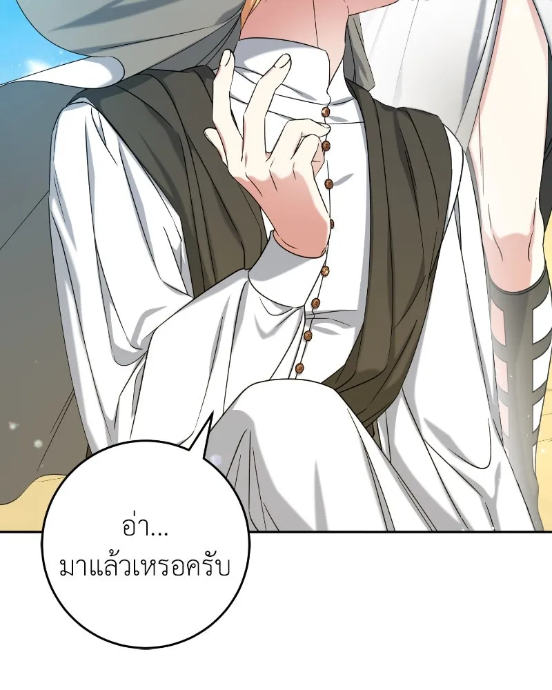 ภารกิจไล่ตามลุค บีเชล ตอนที่ 36 รูปที่ 46