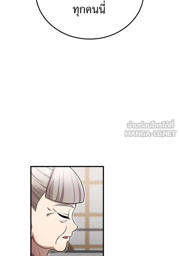 ฮันเตอร์สกิลโกง ตอนที่ 39 รูปที่ 66