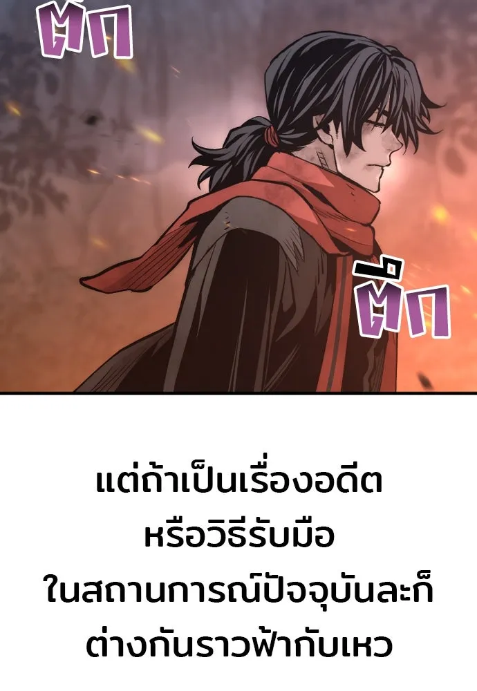 เส้นทางสู่เทพมาร ตอนที่ 107 รูปที่ 97