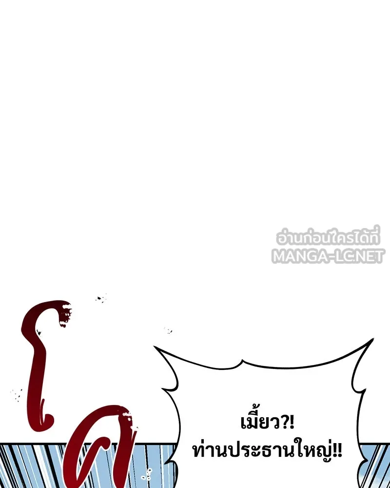 ปลูกผักพิชิตหอคอย ตอนที่ 53 รูปที่ 57