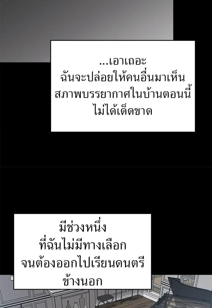 ปรารถนารักอันงดงาม ตอนที่ 80 รูปที่ 31