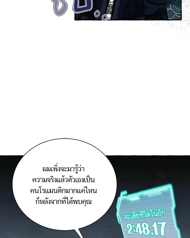 นึกว่าเป็นอิเซไคธรรมดา ตอนที่ 56 รูปที่ 74