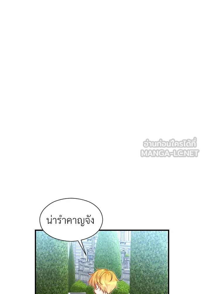 จักรพรรดิคลั่งรักที่เด็กกว่าฉันพันปี ตอนที่ 9 รูปที่ 12