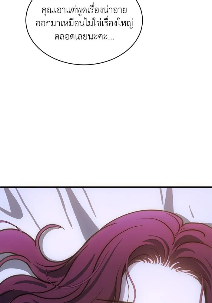 ชีวิตรักฉบับเดจาวู ตอนที่ 44 รูปที่ 5