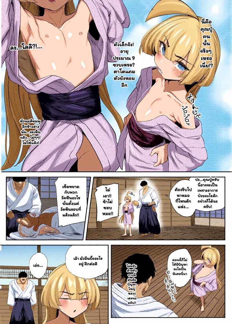 Doujin-Lc- อ่าน โดจิน มังฮวา เกาหลี ญี่ปุ่น จีน แปลไทย ฝันที่เป็นจริง  [NEO AXIS (Soutatsu)] Tenpen Daraku ~Saikyou Budouka TS Loli Onaho ni Otsu~ ตอนที่ 1 ฟรี ไม่มีโฆษณา อ่าน โดจิน Manhwa เกาหลี ญี่ปุ่น จีน เรามีครบ คัดมาให้เน้นๆ โดจิน 18+ รับประกันความฟินโดย Doujin Lc