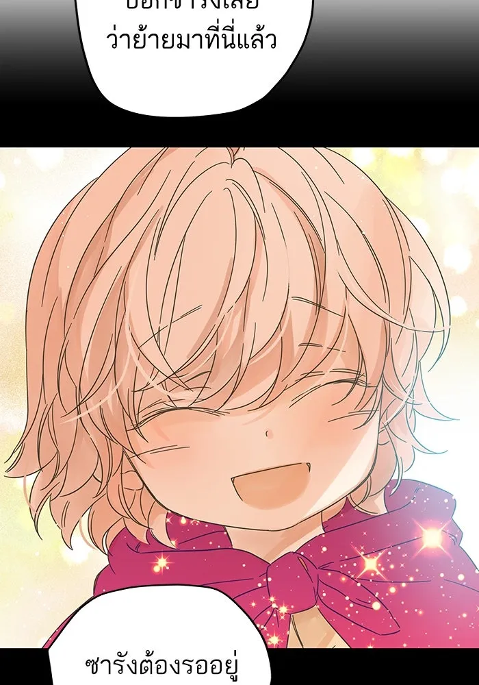 ฉันมันร้าย หรือเพราะโลกไม่น่ารัก ตอนที่ 139 รูปที่ 29