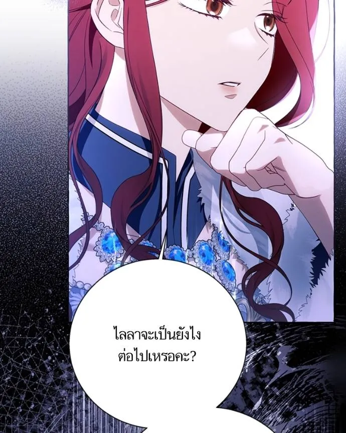 นึกว่าเป็นอิเซไคธรรม ตอนที่ 96 รูปที่ 5