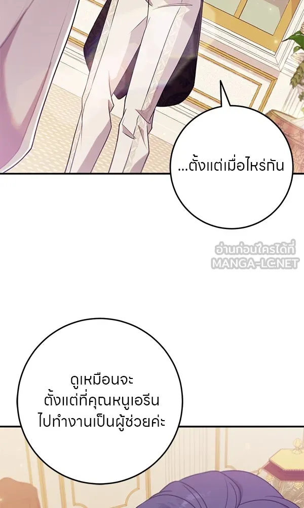 ครอบครัวผิดแผน ตอนที่ 12 รูปที่ 9