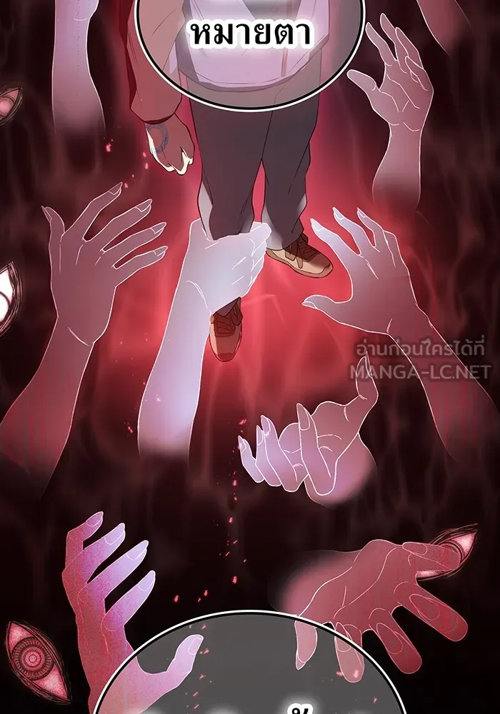 ฮันเตอร์สกิลโกง ตอนที่ 9 พิธีล้างบาป รูปที่ 105