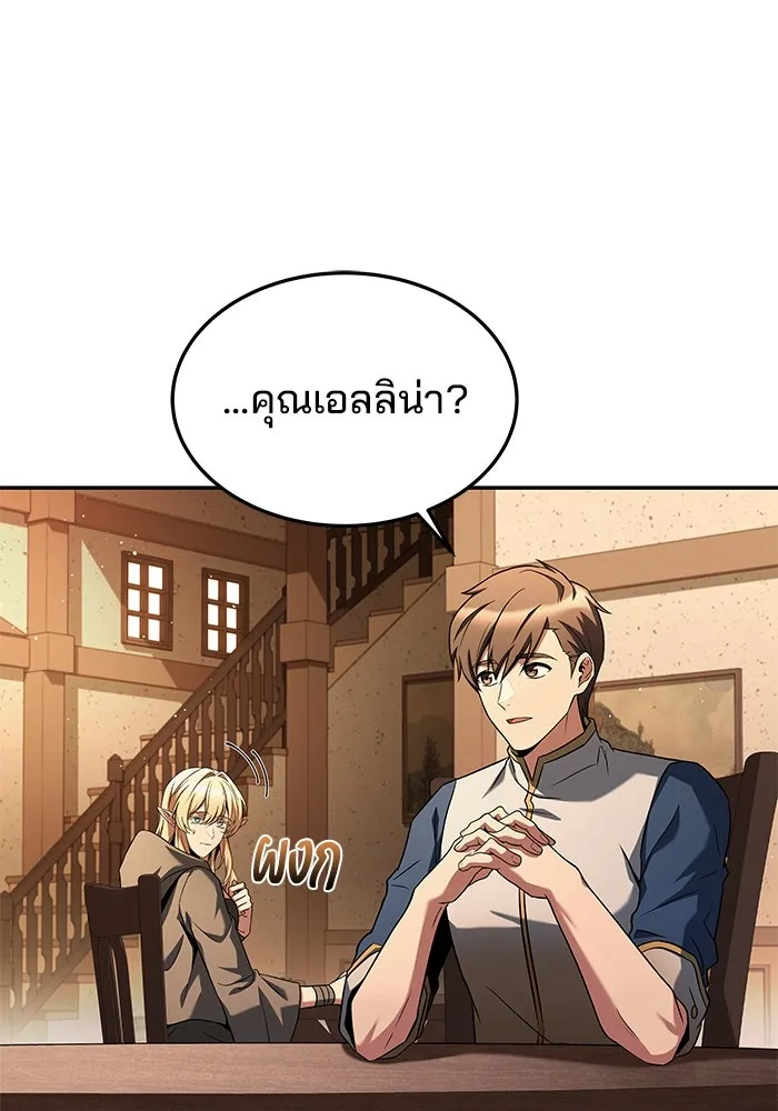 ครัวจอมเวท ตอนที่ 27 รูปที่ 37