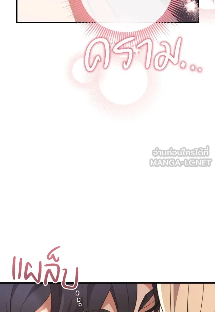 หมาป่าคู่เคียงบัลลังก์ ตอนที่ 43 รูปที่ 84