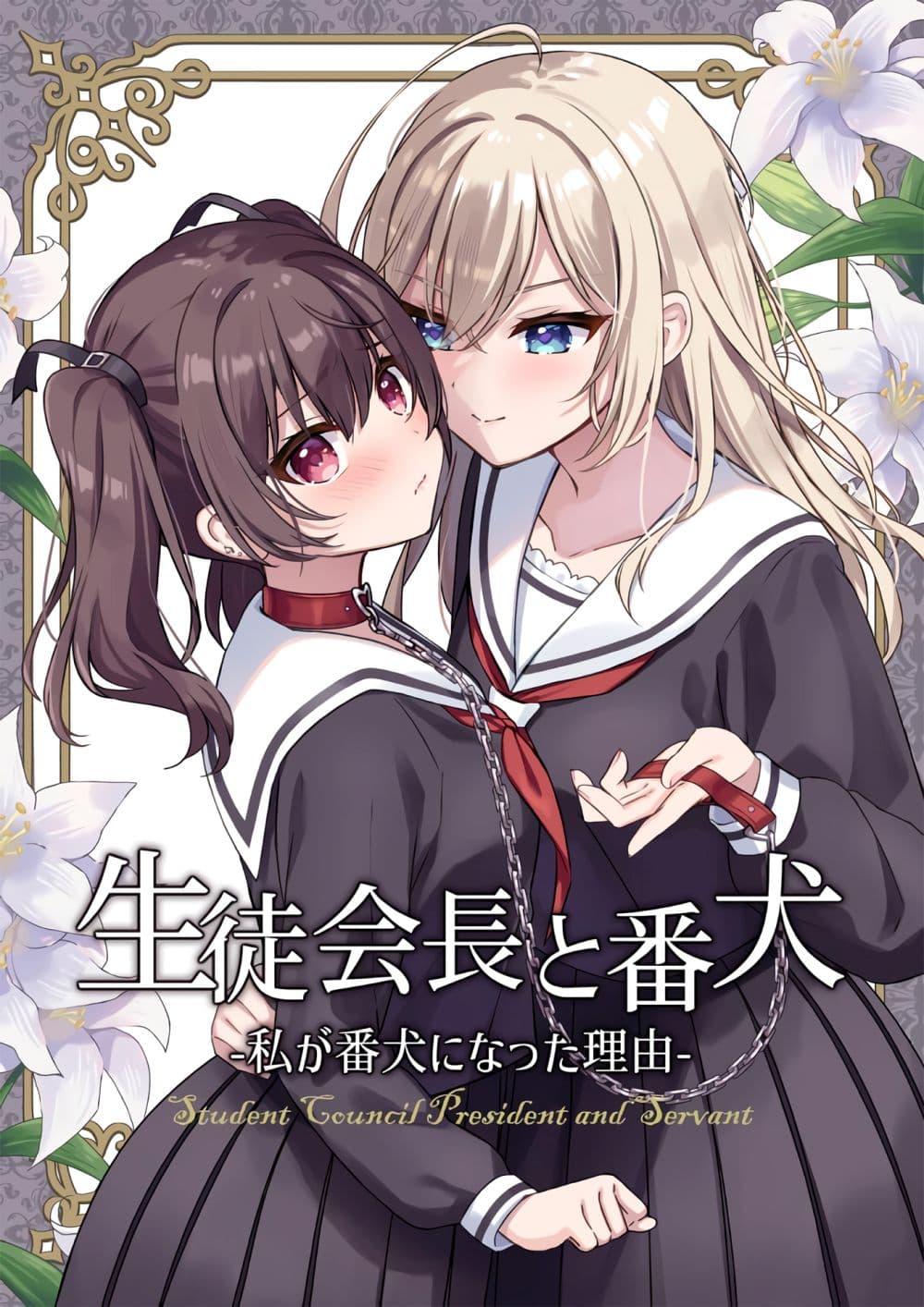 Manga-lc-com อ่านมังงะ อ่านการ์ตูน ออนไลน์ ฟรี Seito Kaichou to Banken Vol.1-1.5 By Sumisaki Yuzuna ตอนที่ 1 2 3 4 5 6 7 8 9 10 11 12 13 14 ฟรี ไม่มีโฆษณา Manga-lc - อ่าน มังงะ อ่าน การ์ตูน ออนไลน์ อ่านมังงะ ฟรี