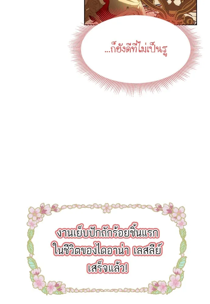 บุปผาลบคมดาบ ตอนที่ 8 รูปที่ 29