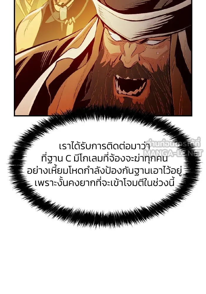 The Lone Necromancer ตอนที่ 88 รูปที่ 75