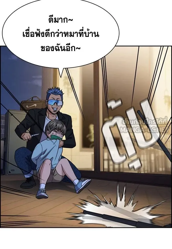 การศึกษาที่แท้จริง ตอนที่ 188 รูปที่ 125