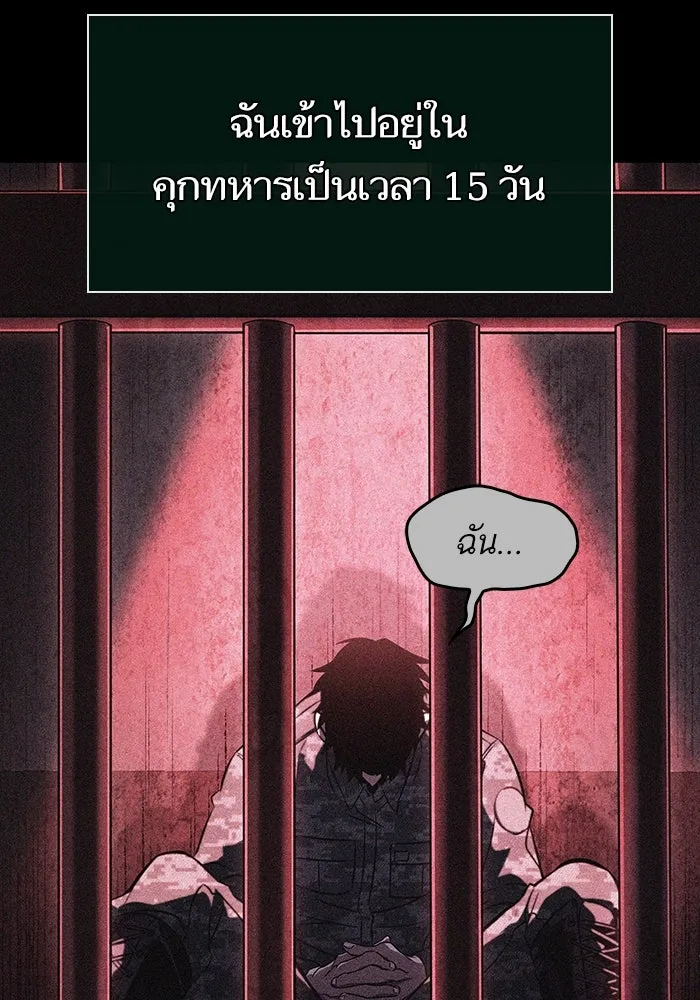 หลังวันสิ้นโลก ตอนที่ 58 รูปที่ 70