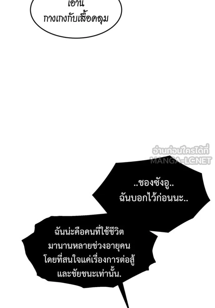 แยกร่าง ล่าอัตโนมัติ ตอนที่ 151 รูปที่ 35