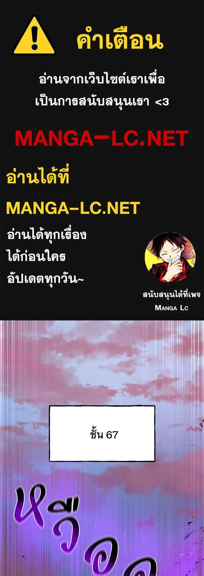 ปลูกผักพิชิตหอคอย ตอนที่ 66 รูปที่ 1