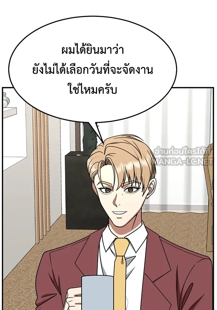 ช่วยเปลี่ยนฉันที ตอนที่ 228. ซีซัน 2 โจเยบิน 10 รูปที่ 96