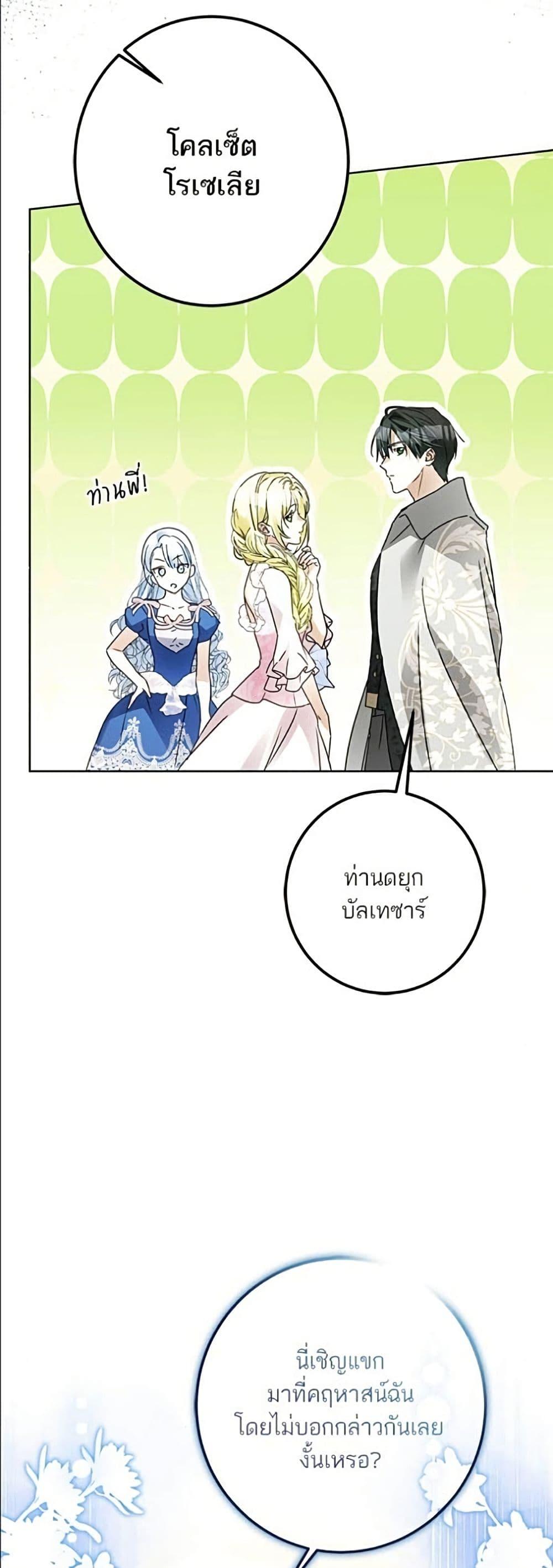 Manga-lc-com อ่านมังงะ อ่านการ์ตูน ออนไลน์ ฟรี Became the Duke’s Male Servant ตอนที่ 1 2 3 4 5 6 7 8 9 10 11 12 13 14 ฟรี ไม่มีโฆษณา Manga-lc - อ่าน มังงะ อ่าน การ์ตูน ออนไลน์ อ่านมังงะ ฟรี