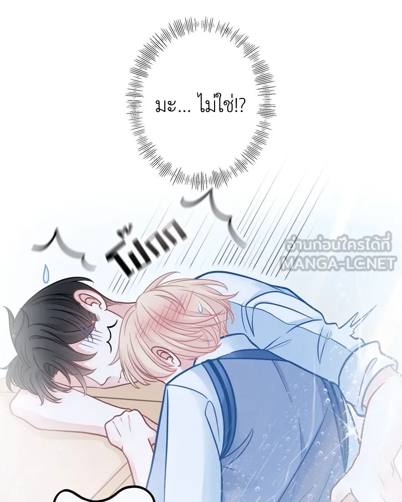 ฤดูฝนของฉันกับนาย ตอนที่ 2 นักเรียนใหม่ รูปที่ 42