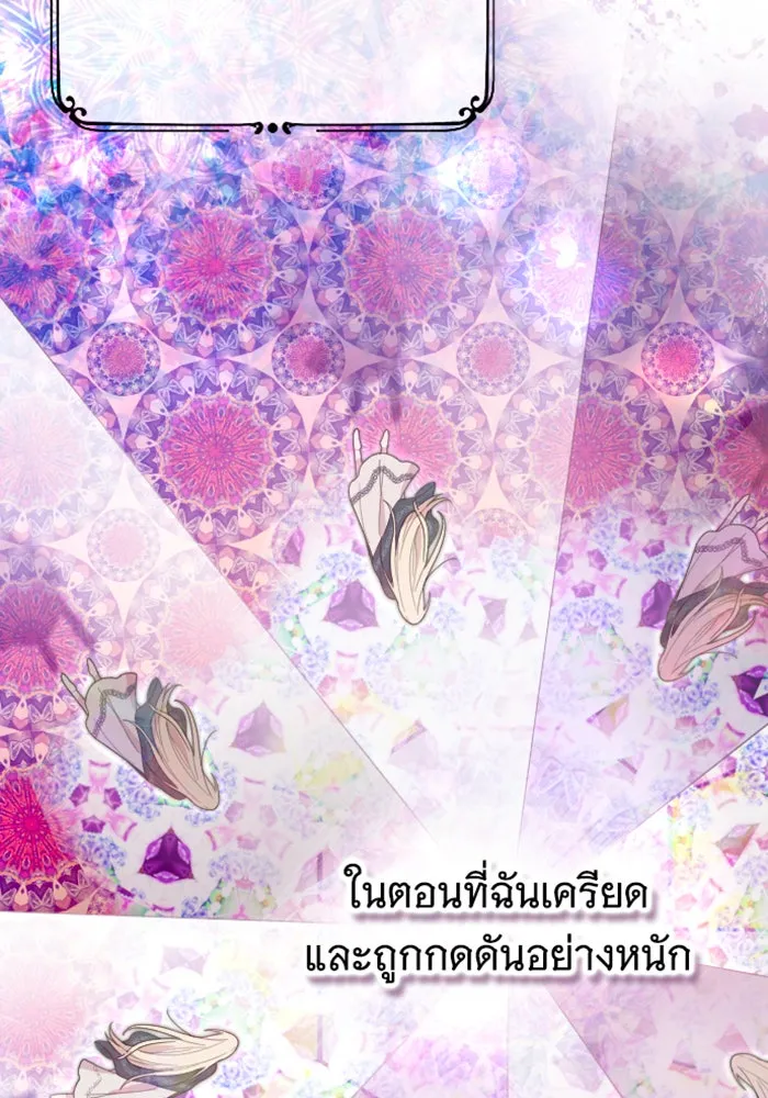 จำเลยหัวใจ ตอนที่ 13 รูปที่ 16