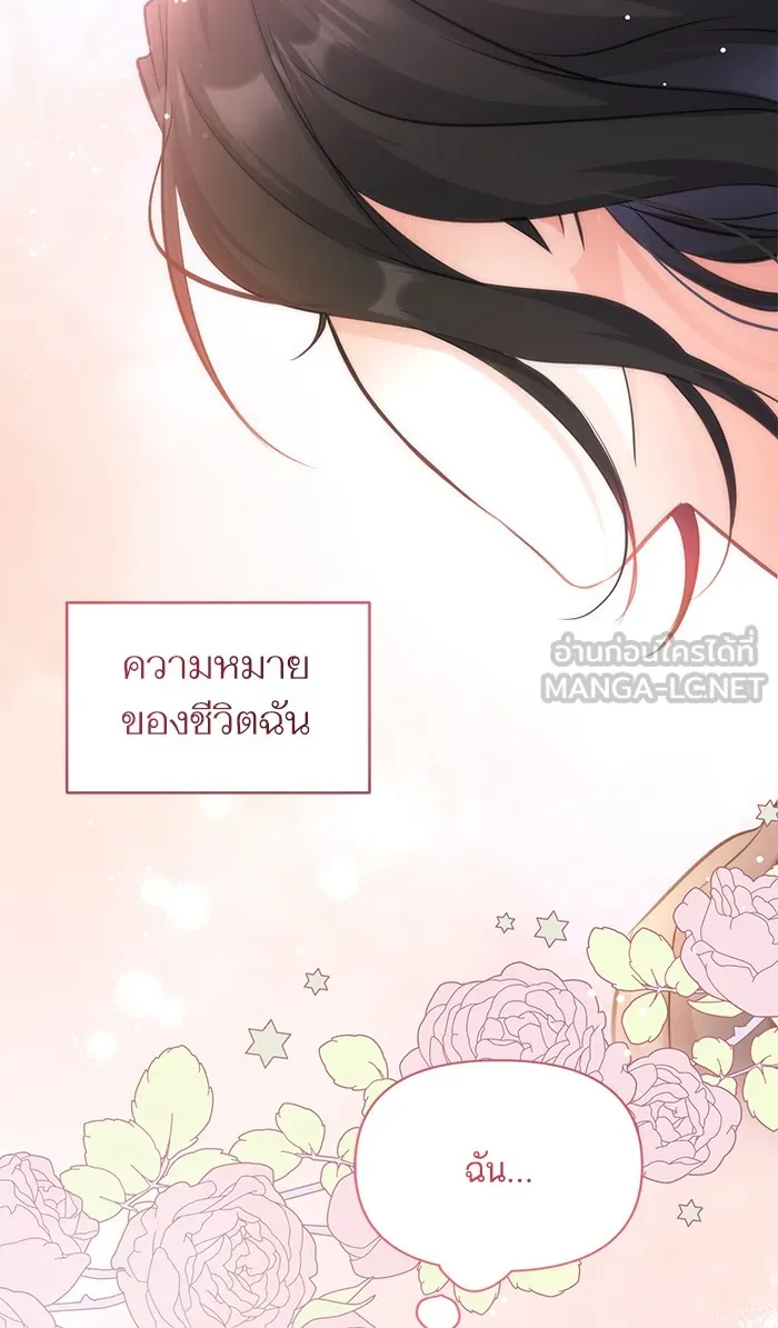 แด่ตัวละครโปรดที่ถูกทิ้ง ตอนที่ 12 รูปที่ 81