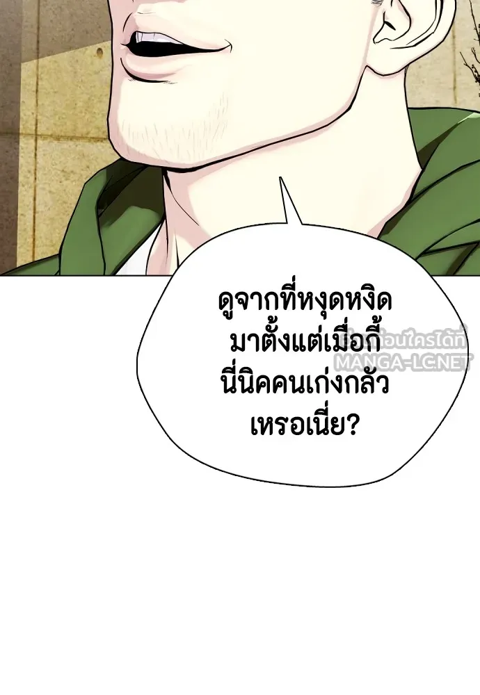 หมาหัวเน่าเก๋าเกินไป ตอนที่ 64 รูปที่ 30