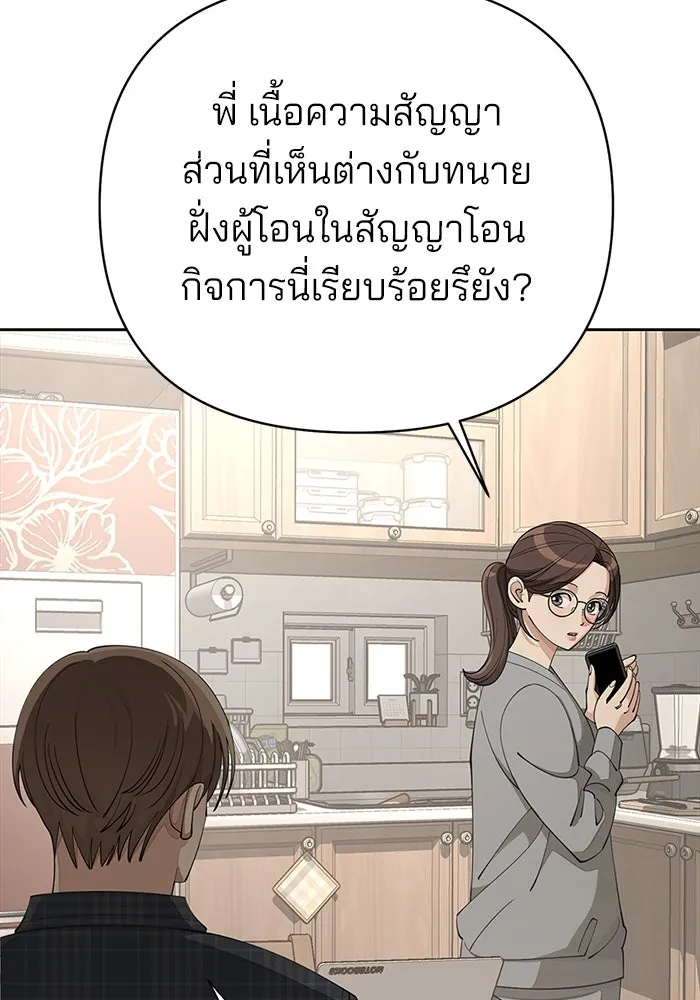 ความรักของอิซอบ ตอนที่ 34 รูปที่ 61