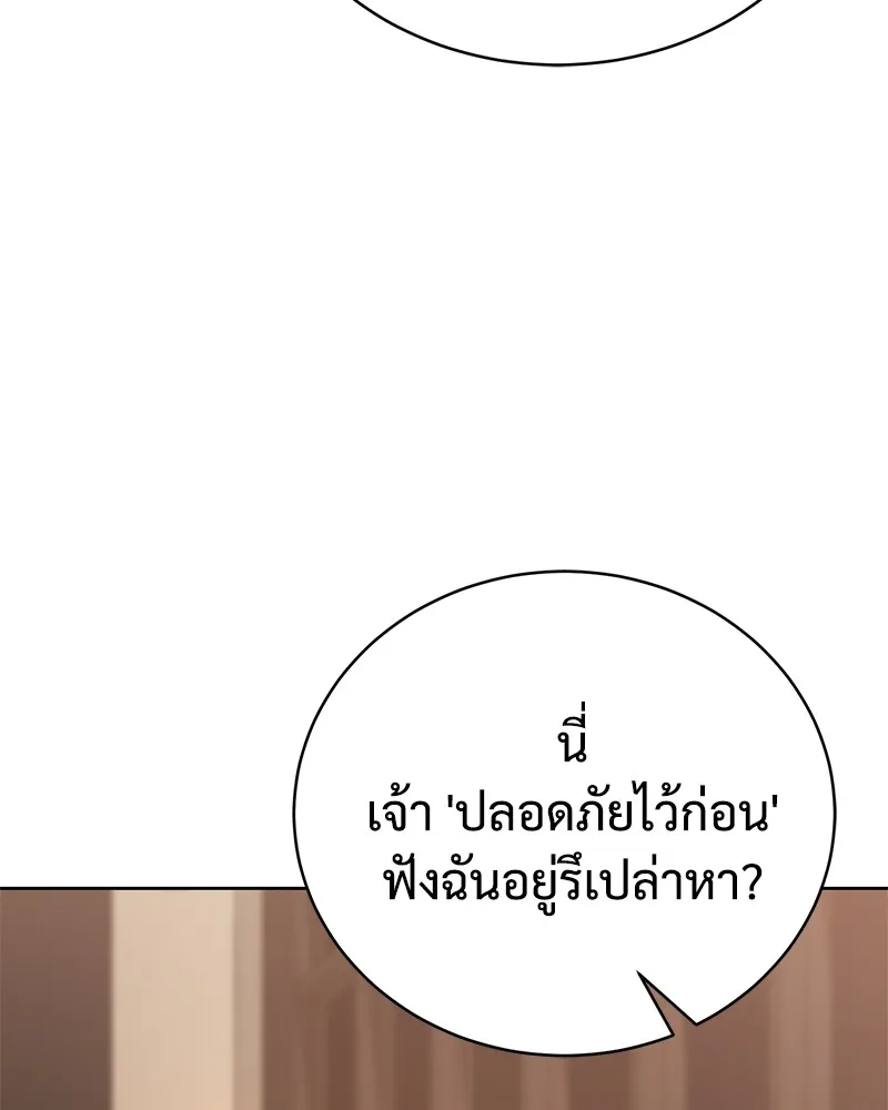 แบคXX ตอนที่ 1 รูปที่ 161