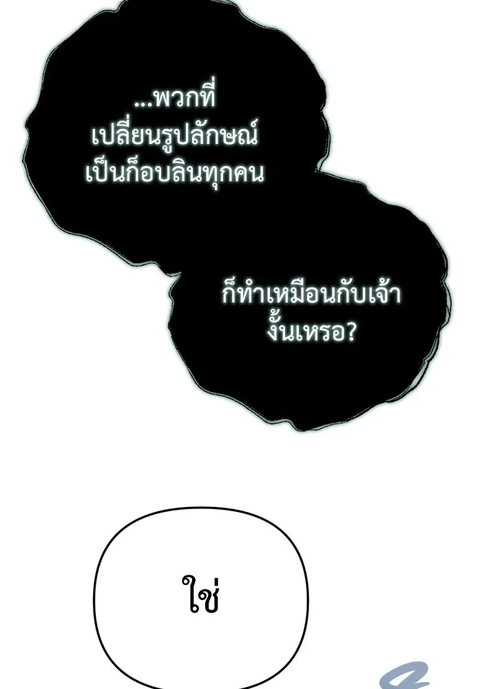 โกดังลับหลังโลกแตก ตอนที่ 24 รูปที่ 76