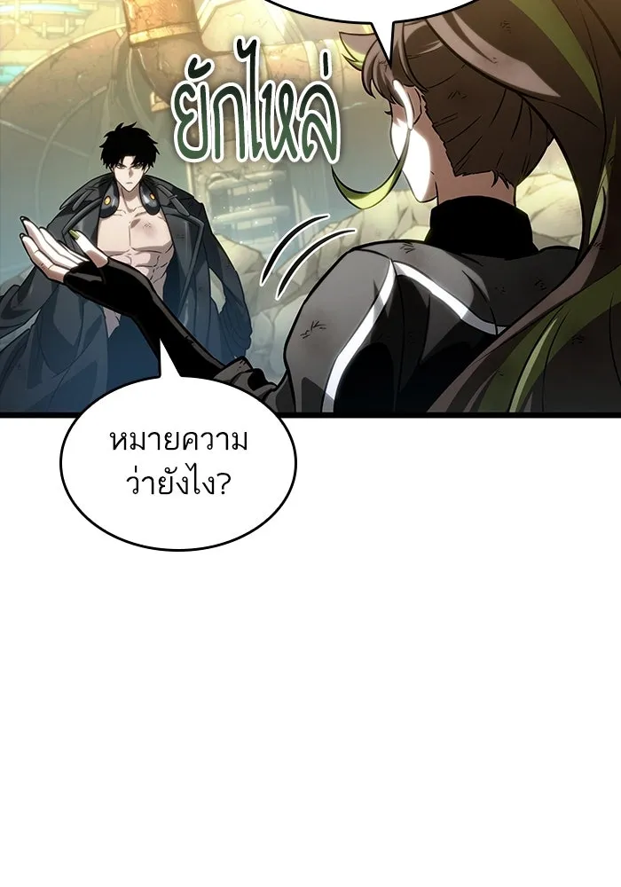 หลังวันสิ้นโลก ตอนที่ 139 รูปที่ 125