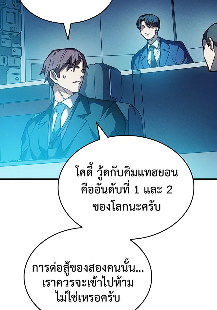 เกิดใหม่พร้อมพลังแห่งราชัน ตอนที่ 86 รูปที่ 23