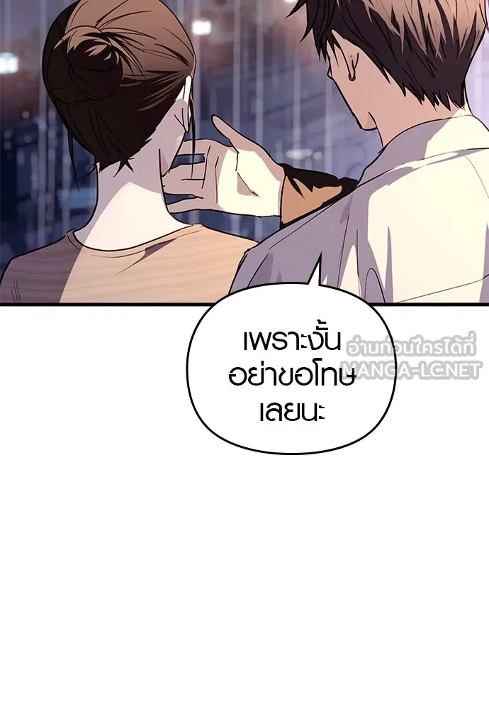 บันทึกรักลูกสาวเจ้าพ่อ ตอนที่ 42 รูปที่ 75