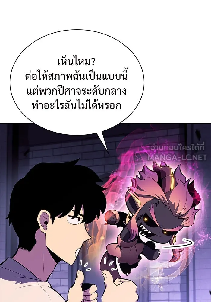 ผู้เล่นหน้าใหม่เลเวลแมกซ์ ตอนที่ 168 การปิดจบที่เหมาะสม รูปที่ 21